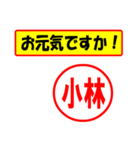 使ってポン、はんこだポン(小林さん用)（個別スタンプ：18）