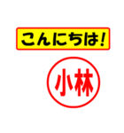 使ってポン、はんこだポン(小林さん用)（個別スタンプ：19）