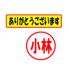 使ってポン、はんこだポン(小林さん用)（個別スタンプ：22）