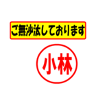 使ってポン、はんこだポン(小林さん用)（個別スタンプ：23）