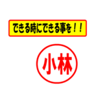 使ってポン、はんこだポン(小林さん用)（個別スタンプ：27）