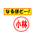 使ってポン、はんこだポン(小林さん用)（個別スタンプ：28）