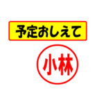 使ってポン、はんこだポン(小林さん用)（個別スタンプ：34）