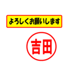 使ってポン、はんこだポン(吉田さん用)（個別スタンプ：9）