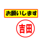 使ってポン、はんこだポン(吉田さん用)（個別スタンプ：10）