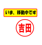 使ってポン、はんこだポン(吉田さん用)（個別スタンプ：14）