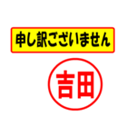 使ってポン、はんこだポン(吉田さん用)（個別スタンプ：15）