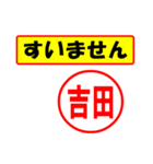 使ってポン、はんこだポン(吉田さん用)（個別スタンプ：16）