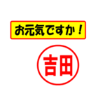 使ってポン、はんこだポン(吉田さん用)（個別スタンプ：18）