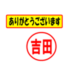 使ってポン、はんこだポン(吉田さん用)（個別スタンプ：22）