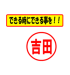 使ってポン、はんこだポン(吉田さん用)（個別スタンプ：27）