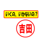 使ってポン、はんこだポン(吉田さん用)（個別スタンプ：37）