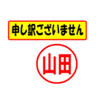 使ってポン、はんこだポン(山田さん用)（個別スタンプ：15）