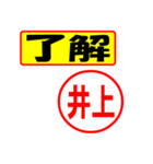 使ってポン、はんこだポン(井上さん用)（個別スタンプ：3）