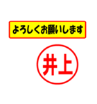 使ってポン、はんこだポン(井上さん用)（個別スタンプ：9）