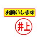 使ってポン、はんこだポン(井上さん用)（個別スタンプ：10）