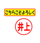 使ってポン、はんこだポン(井上さん用)（個別スタンプ：12）