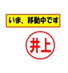 使ってポン、はんこだポン(井上さん用)（個別スタンプ：14）