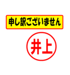 使ってポン、はんこだポン(井上さん用)（個別スタンプ：15）