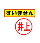 使ってポン、はんこだポン(井上さん用)（個別スタンプ：16）