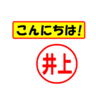 使ってポン、はんこだポン(井上さん用)（個別スタンプ：19）