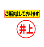 使ってポン、はんこだポン(井上さん用)（個別スタンプ：23）