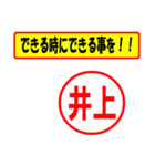 使ってポン、はんこだポン(井上さん用)（個別スタンプ：27）