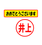 使ってポン、はんこだポン(井上さん用)（個別スタンプ：29）