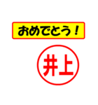 使ってポン、はんこだポン(井上さん用)（個別スタンプ：30）