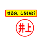 使ってポン、はんこだポン(井上さん用)（個別スタンプ：33）