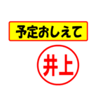 使ってポン、はんこだポン(井上さん用)（個別スタンプ：34）