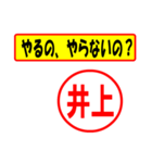 使ってポン、はんこだポン(井上さん用)（個別スタンプ：35）