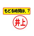 使ってポン、はんこだポン(井上さん用)（個別スタンプ：36）