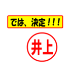 使ってポン、はんこだポン(井上さん用)（個別スタンプ：38）