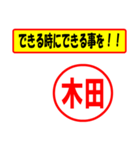 使ってポン、はんこだポン(木田さん用)（個別スタンプ：27）