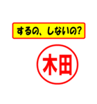 使ってポン、はんこだポン(木田さん用)（個別スタンプ：33）