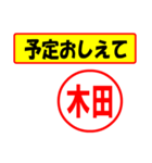 使ってポン、はんこだポン(木田さん用)（個別スタンプ：34）