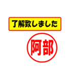 使ってポン、はんこだポン(阿部さん用)（個別スタンプ：2）