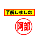 使ってポン、はんこだポン(阿部さん用)（個別スタンプ：3）