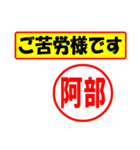 使ってポン、はんこだポン(阿部さん用)（個別スタンプ：7）