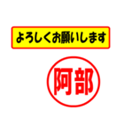 使ってポン、はんこだポン(阿部さん用)（個別スタンプ：10）