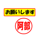 使ってポン、はんこだポン(阿部さん用)（個別スタンプ：11）