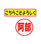 使ってポン、はんこだポン(阿部さん用)（個別スタンプ：13）