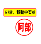 使ってポン、はんこだポン(阿部さん用)（個別スタンプ：15）