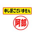 使ってポン、はんこだポン(阿部さん用)（個別スタンプ：16）