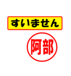 使ってポン、はんこだポン(阿部さん用)（個別スタンプ：17）