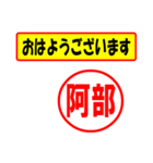 使ってポン、はんこだポン(阿部さん用)（個別スタンプ：18）