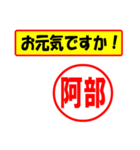 使ってポン、はんこだポン(阿部さん用)（個別スタンプ：19）