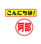 使ってポン、はんこだポン(阿部さん用)（個別スタンプ：20）