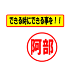 使ってポン、はんこだポン(阿部さん用)（個別スタンプ：28）